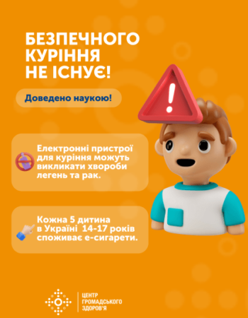 plakat-2.-tiutiunovyj-dym-nevydymyj-vbyvtsia