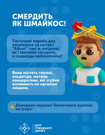 plakat-5.-tiutiunovyj-dym-nevydymyj-vbyvtsia