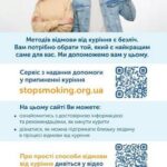 Я кидаю курити!