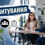 Щодо опитування роботодавців та осіб з інвалідністю Щодо опитування роботодавців та осіб з інвалідністю